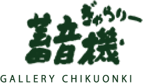 Gallery Chikuonki