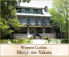 Western cuisine: Meiji-no-Yakata