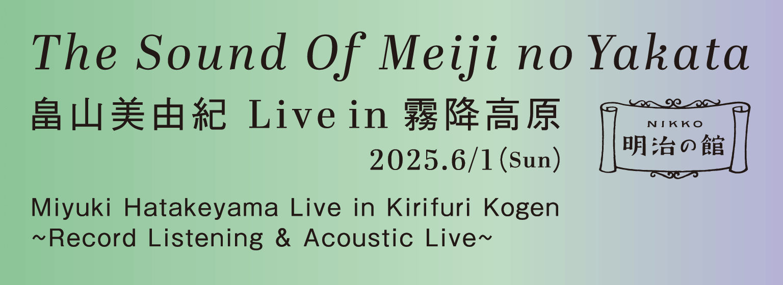 畠山美由紀 Live in 霧降高原