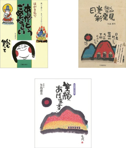 墨彩画