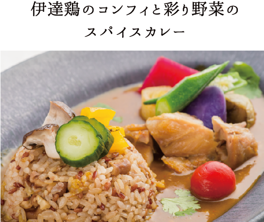 Date Chicken Confit and Colorful Vegetable Spice Curry