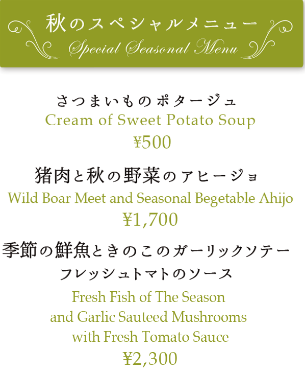エビフライト夏野菜のスパイシーカレー \2,700/フルーツトマトの冷製スープ 600円