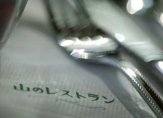日光 霧降高原 山のレストラン