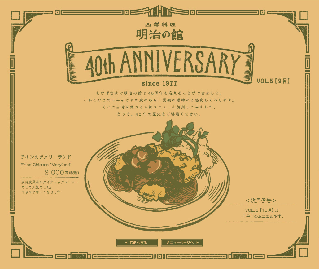 新西洋料理大系本 料理王国 335号 (発売日2024年07月05日) | 雑誌/電子書籍/定期購読の