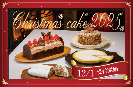クリスマスケーキ