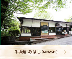 Steak House: Mihashi