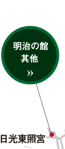 map of meiji-no-yakata