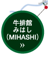 map of steak house mihashi